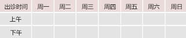 抠逼插逼操逼强奸网站御方堂中医教授朱庆文出诊时间